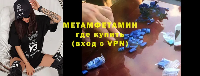 Метамфетамин Methamphetamine  Галич 